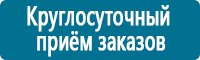 Плакаты по охраны труда и техники безопасности купить в Видном