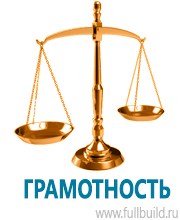 Плакаты по строительству в Видном купить
