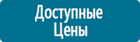 Журналы по электробезопасности в Видном