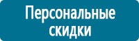 Журналы по электробезопасности в Видном купить Магазин Охраны Труда fullBUILD